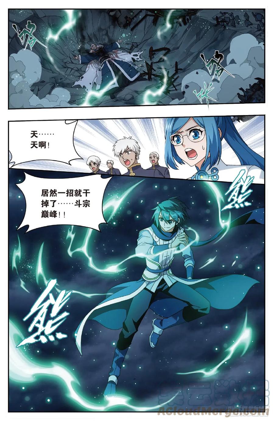 斗破苍穹 第259回 魂殿的救兵（上） 第4页