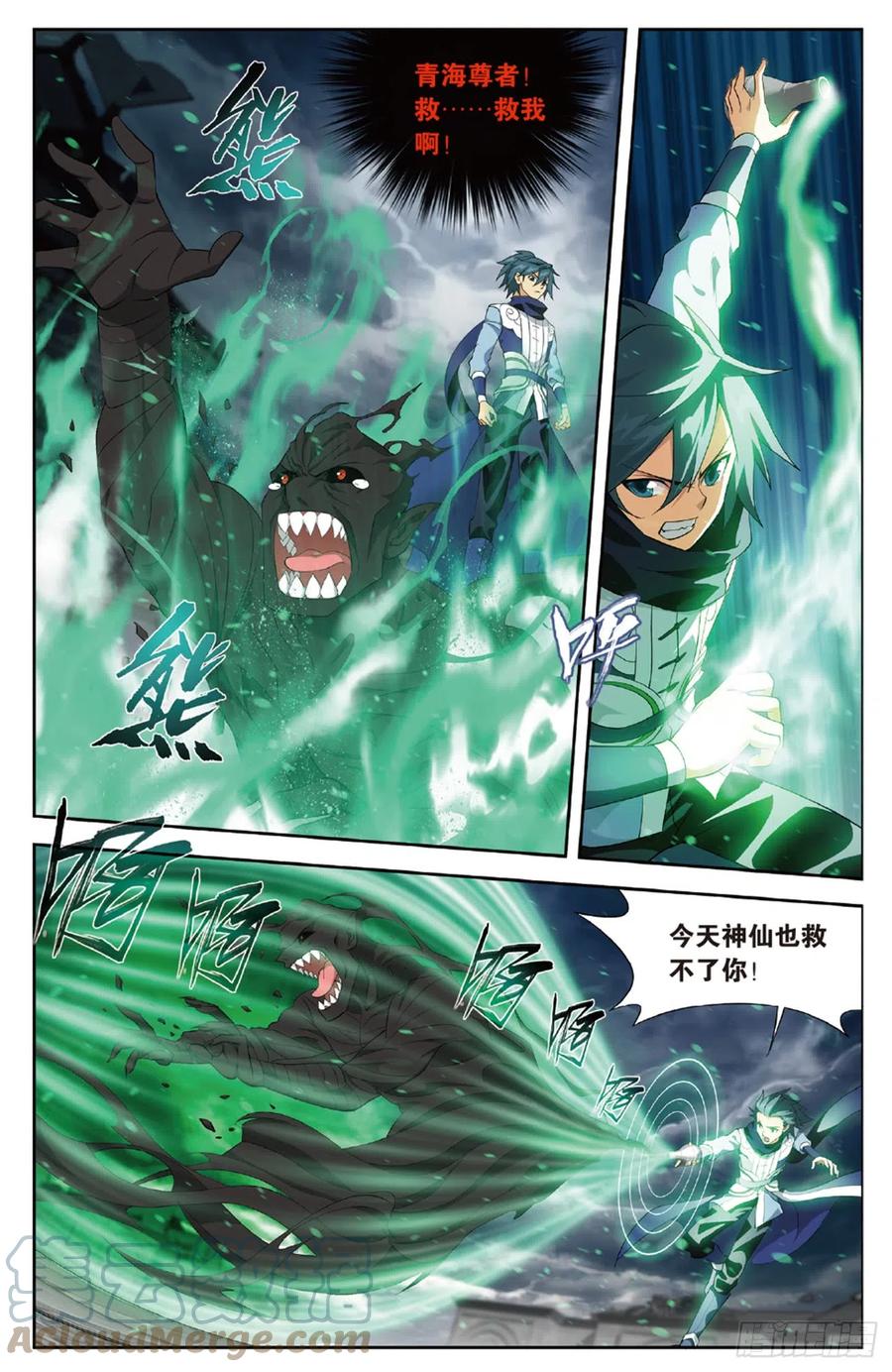 斗破苍穹 第259回 魂殿的救兵（下） 第2页