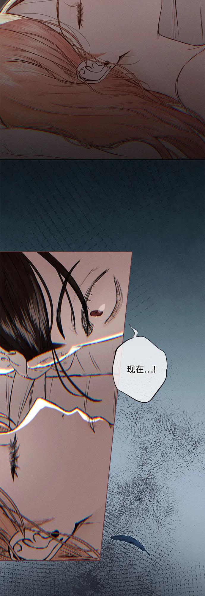 《囚禁在我湖中的人鱼》第4话 第23页