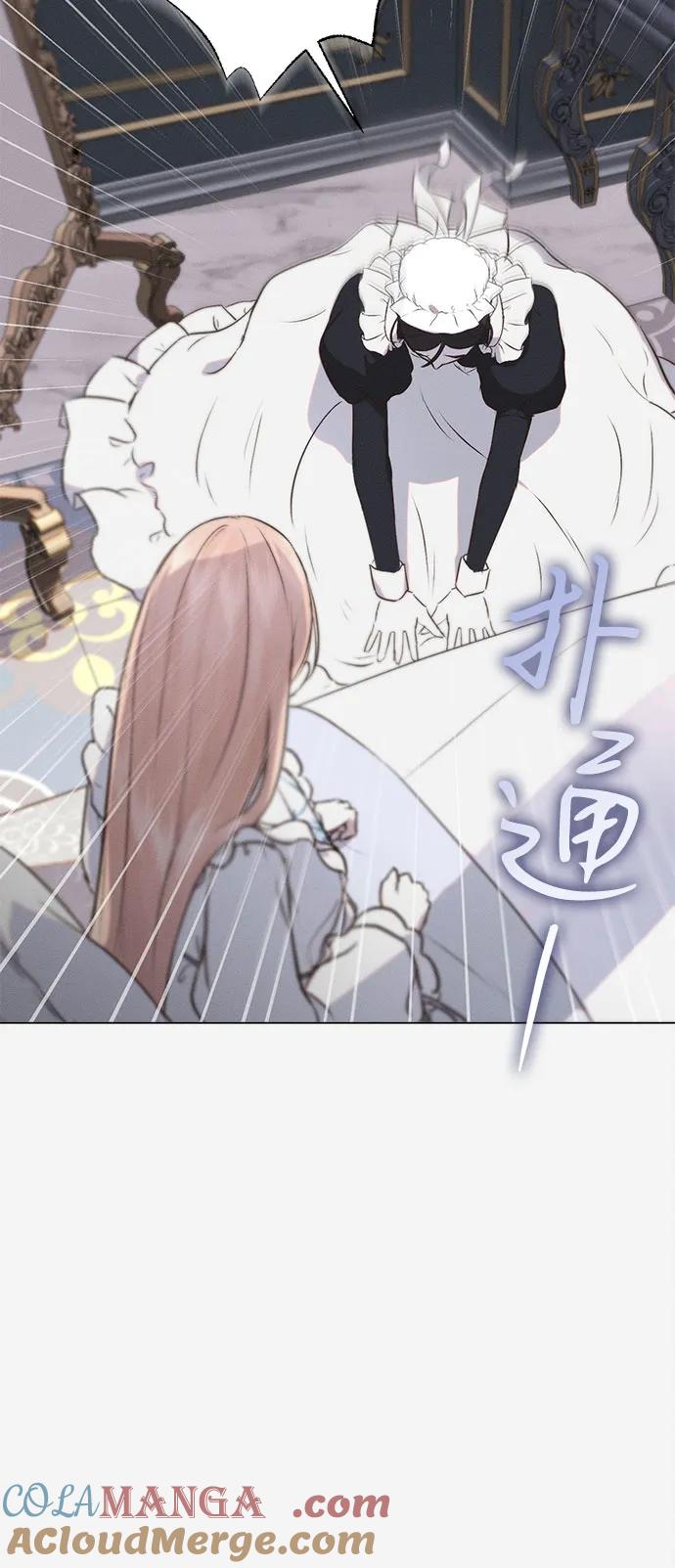《囚禁在我湖中的人鱼》第4话 第13页