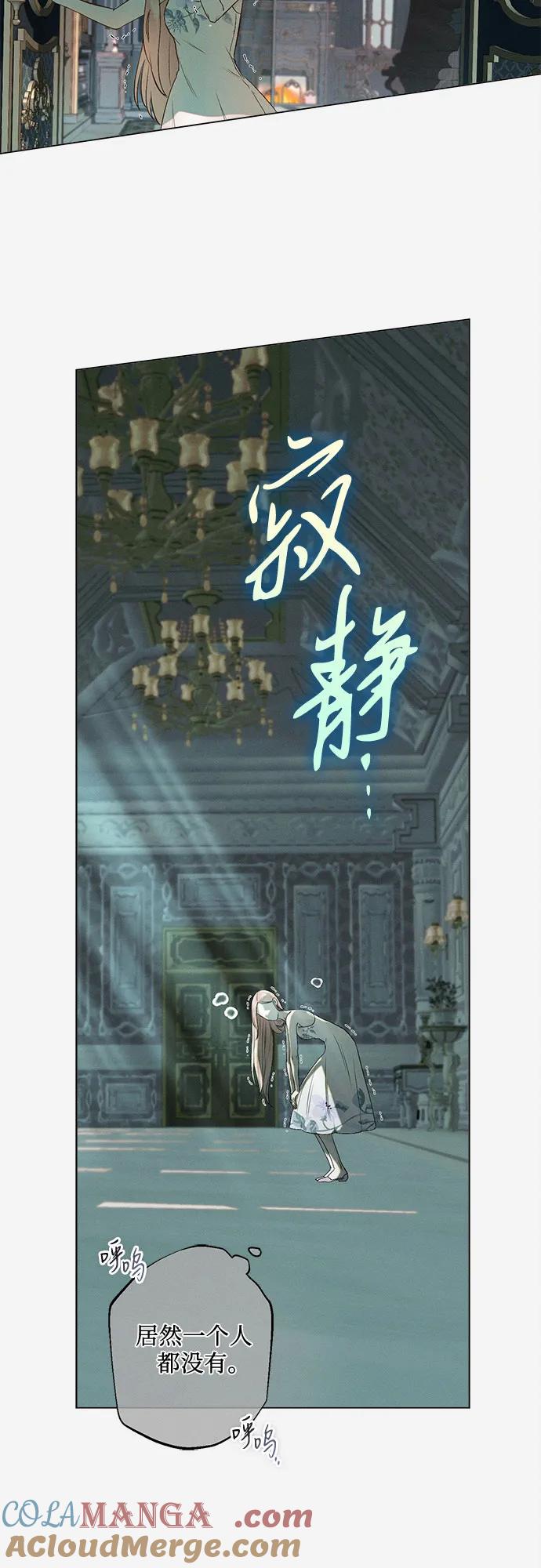 《囚禁在我湖中的人鱼》第4话 第31页
