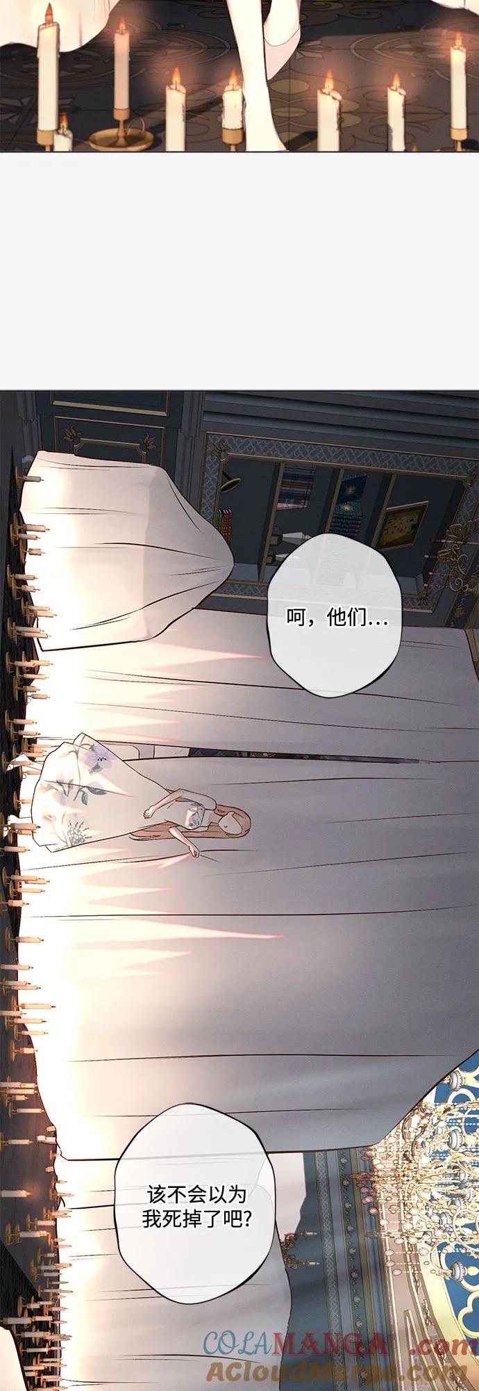 《囚禁在我湖中的人鱼》第4话 第28页