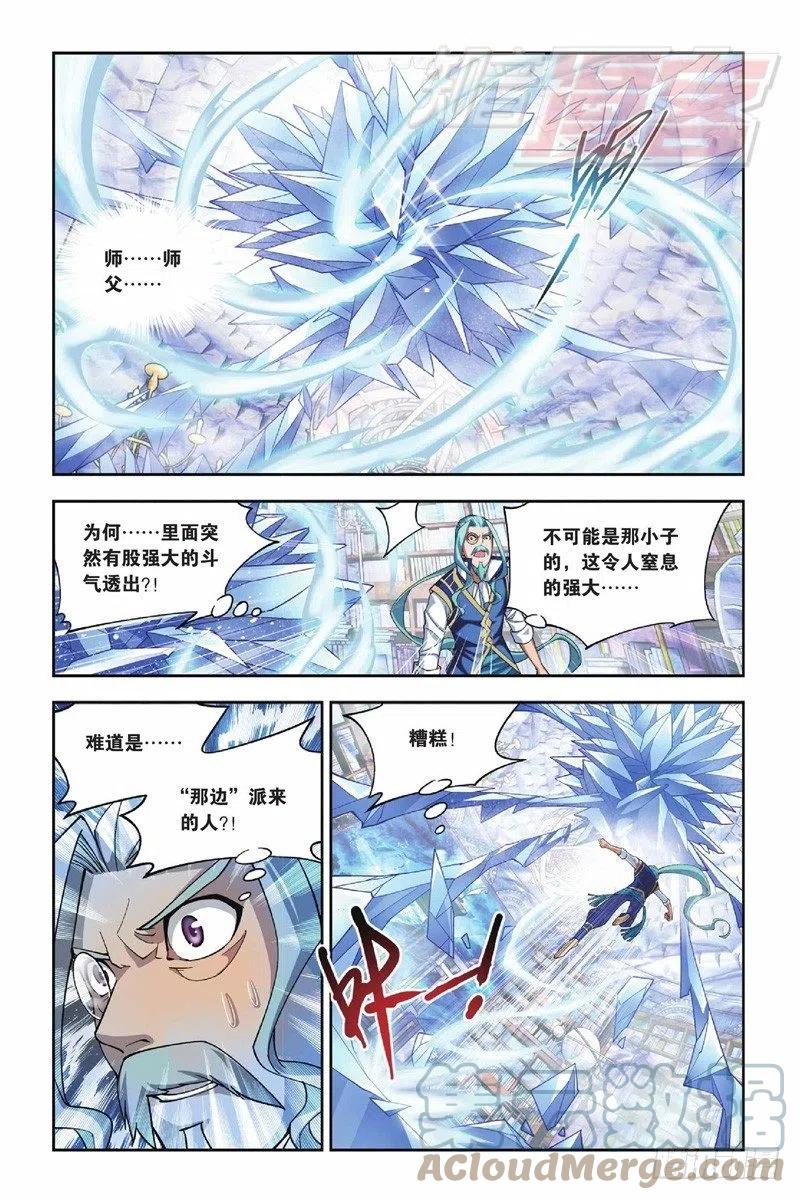斗破苍穹 39 第13页
