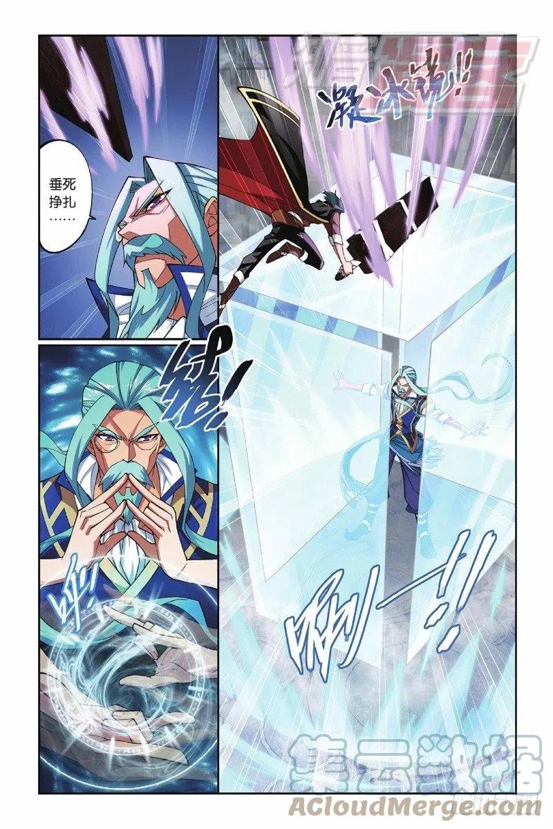斗破苍穹 39 第9页