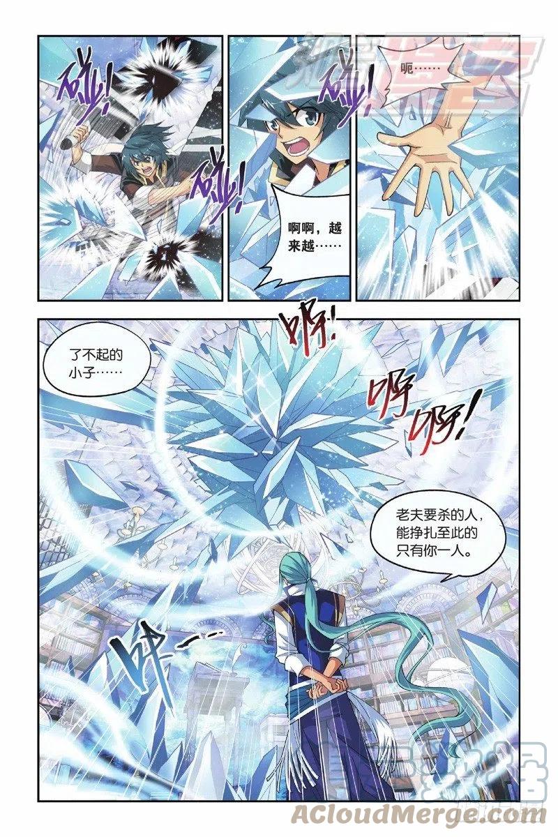 斗破苍穹 39 第11页