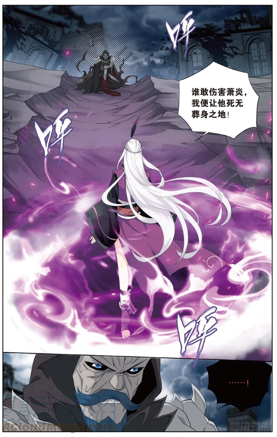 斗破苍穹 第260回 冰境倒影（上） 第2页