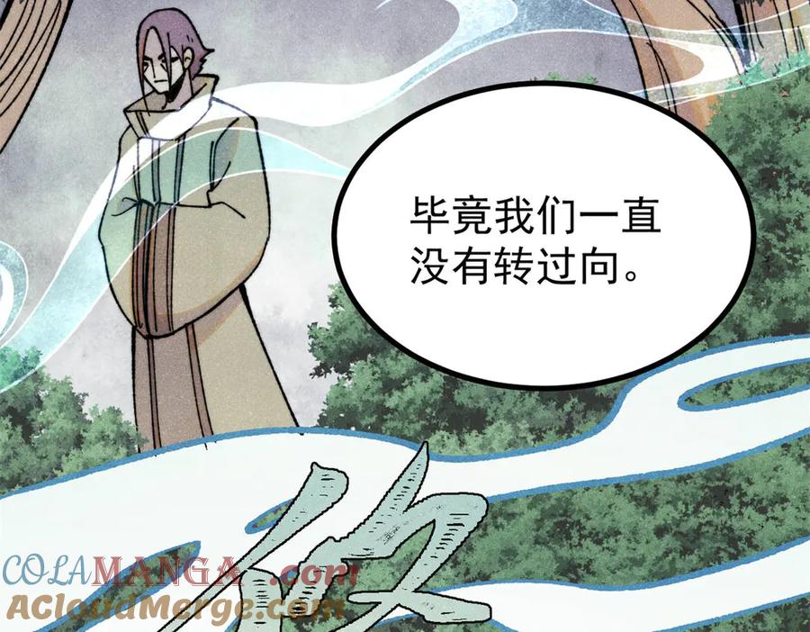 《万古最强宗》394 你已经是一台成熟的挖掘机了 第149页