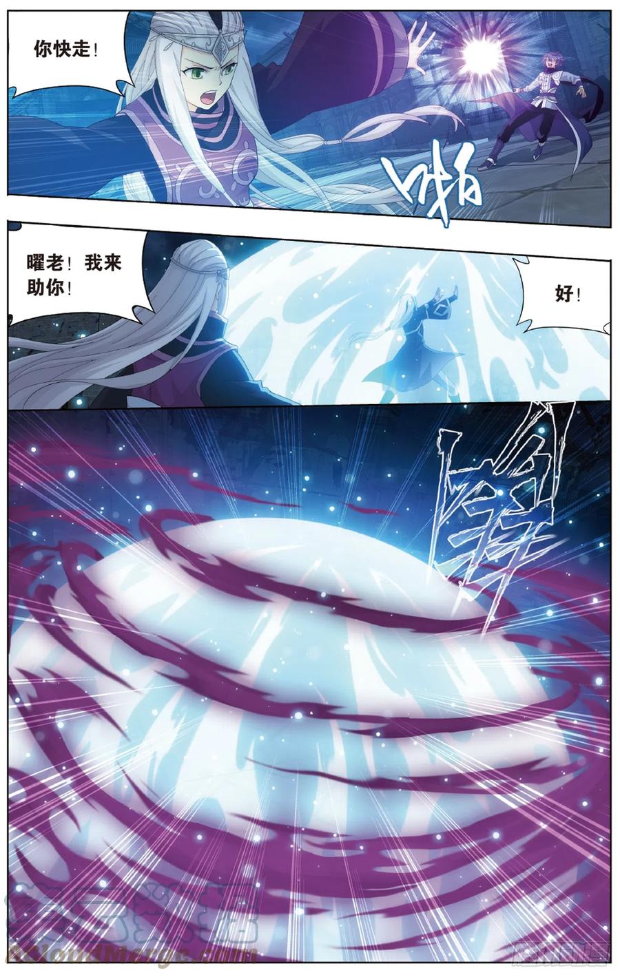 斗破苍穹 第260回 冰境倒影（下） 第5页