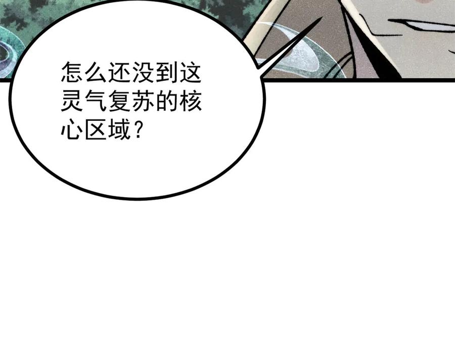 《万古最强宗》394 你已经是一台成熟的挖掘机了 第139页