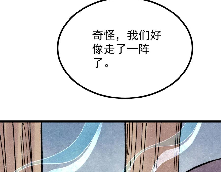《万古最强宗》394 你已经是一台成熟的挖掘机了 第136页