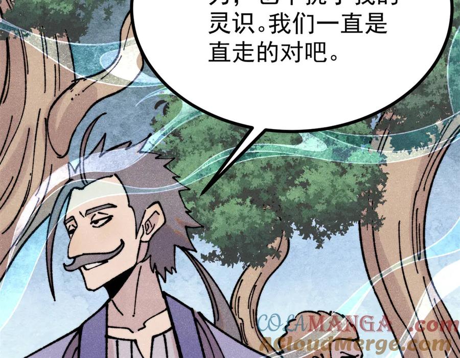 《万古最强宗》394 你已经是一台成熟的挖掘机了 第145页