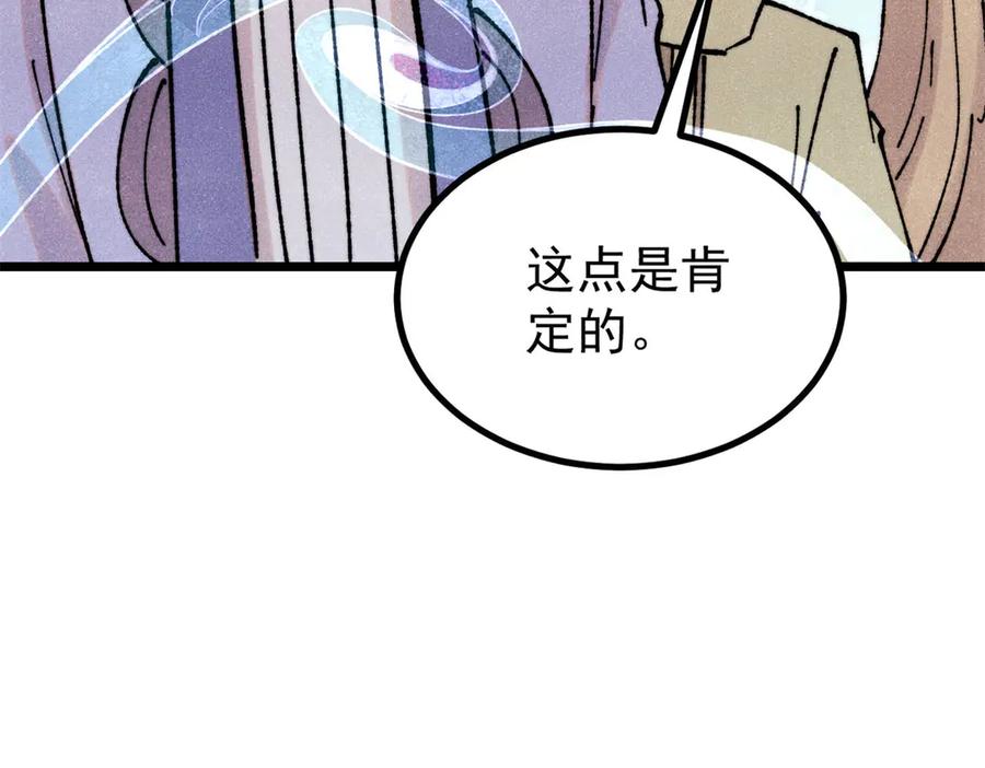 《万古最强宗》394 你已经是一台成熟的挖掘机了 第147页