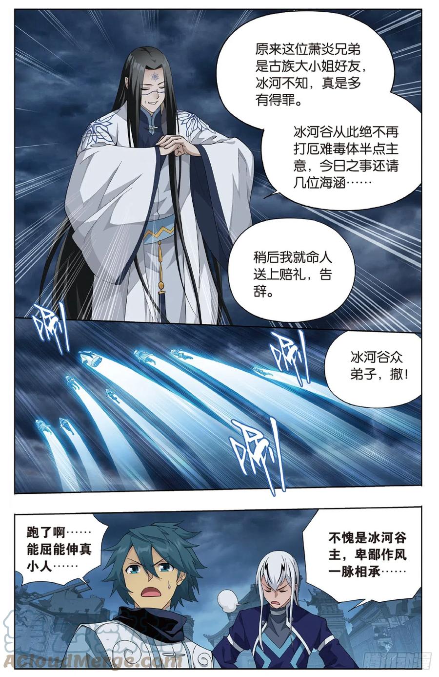 斗破苍穹 第261回 不期而会(下) 第11页