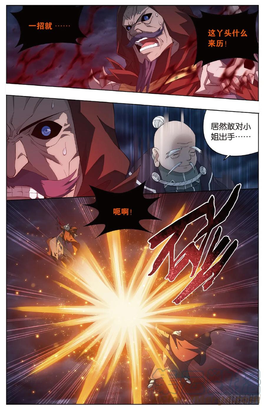 斗破苍穹 第261回 不期而会(下) 第6页