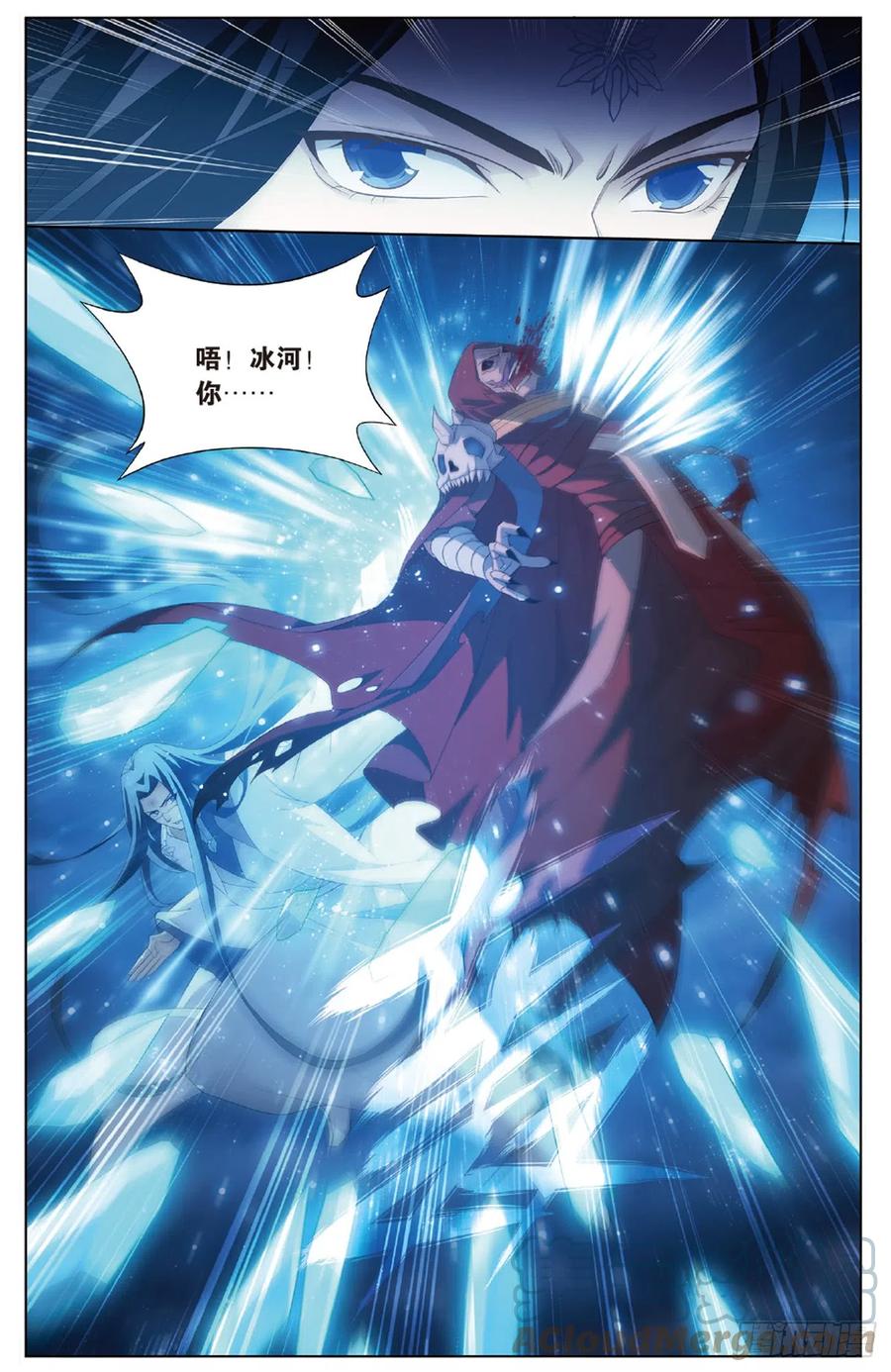 斗破苍穹 第261回 不期而会(下) 第9页