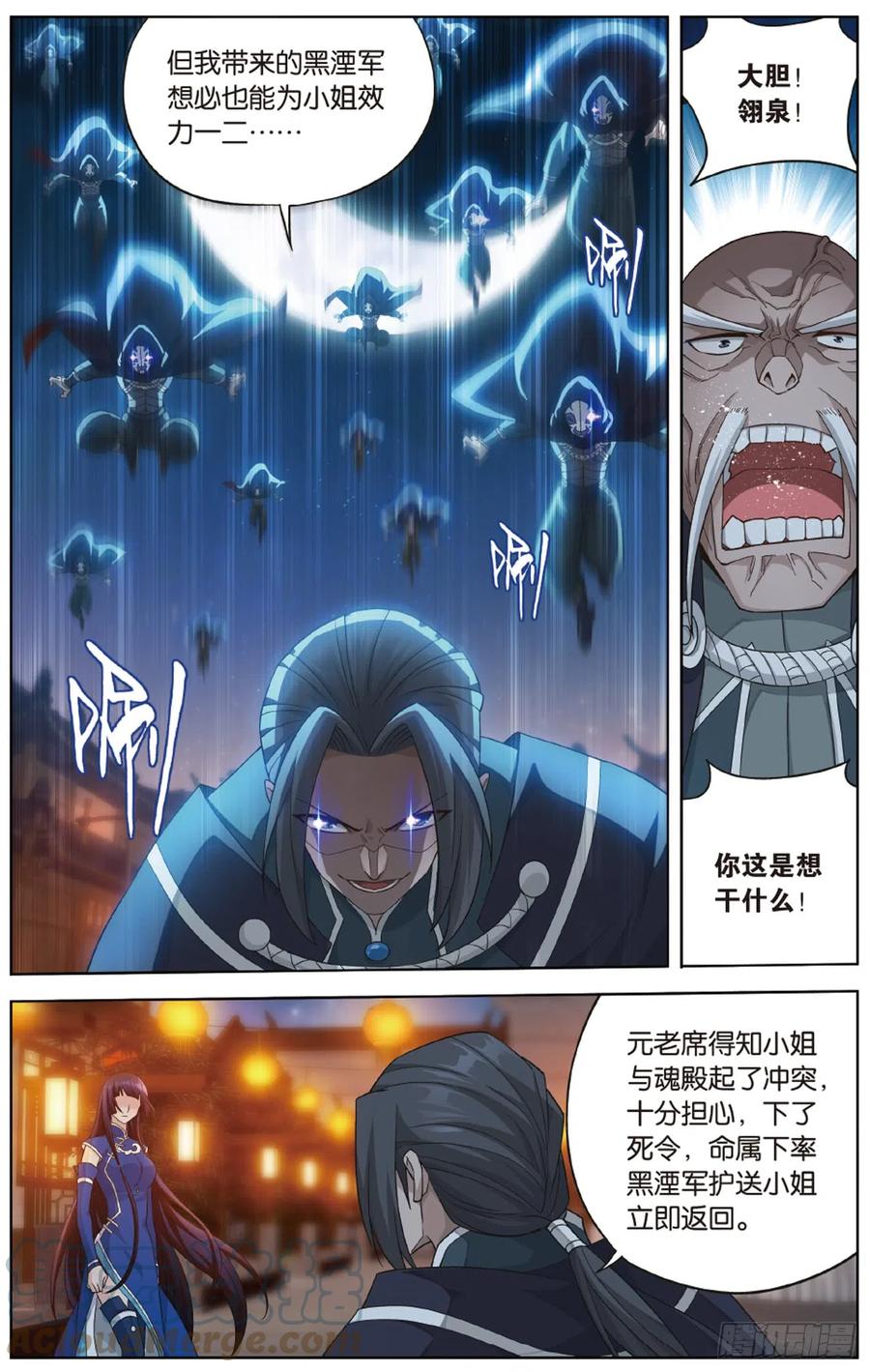 斗破苍穹 第263回 祛魔斑（下） 第6页