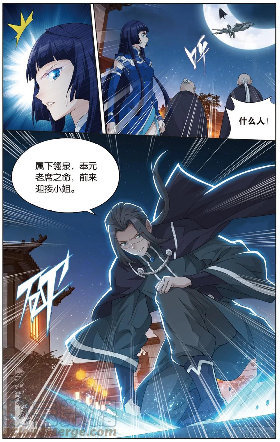 斗破苍穹 第263回 祛魔斑（下） 第4页