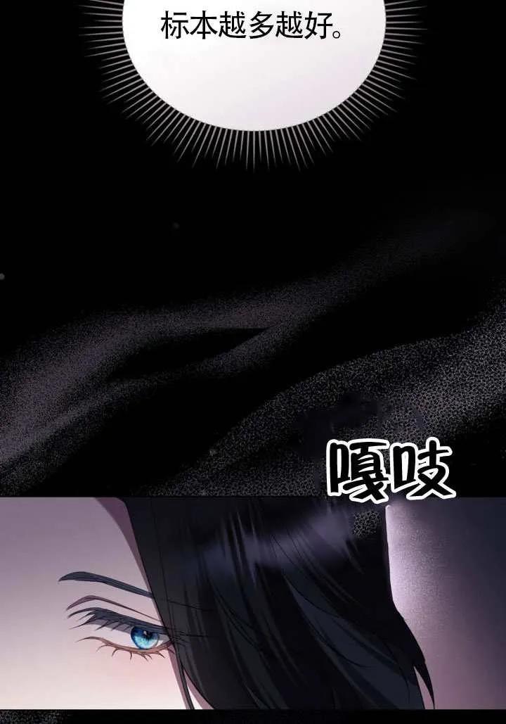 公主的卧室玩偶 第41话 第62页