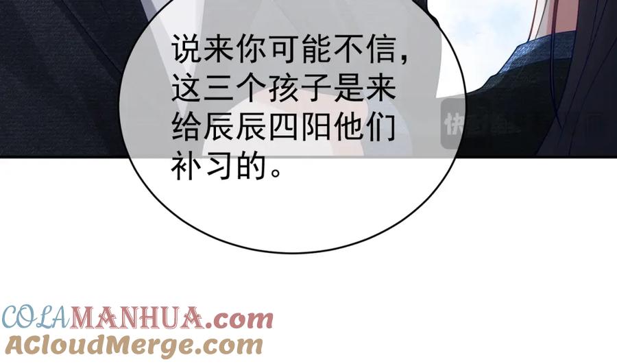《天降萌宝：霍爷请签收》第41话 霍总…心跳好快呐 第21页