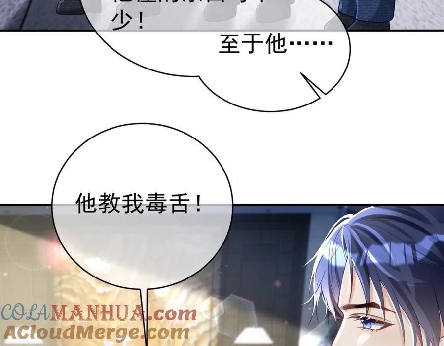 《天降萌宝：霍爷请签收》第41话 霍总…心跳好快呐 第25页