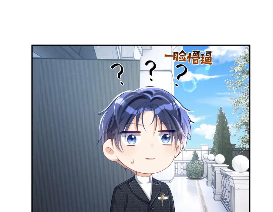 《天降萌宝：霍爷请签收》第41话 霍总…心跳好快呐 第22页
