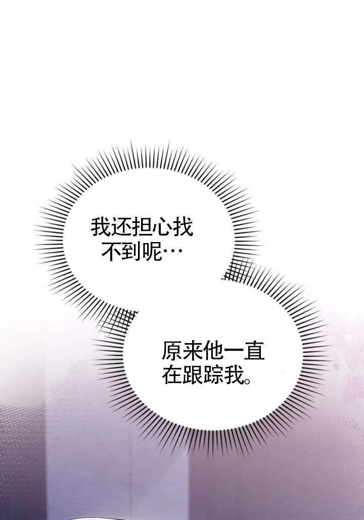 公主的卧室玩偶 第41话 第66页