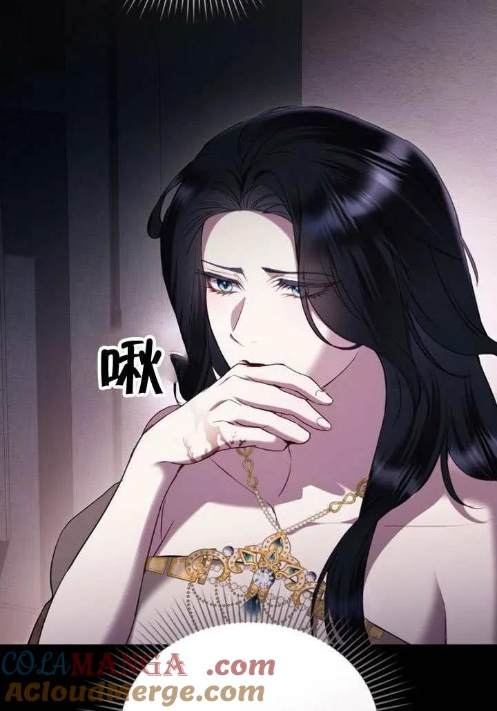 公主的卧室玩偶 第41话 第61页