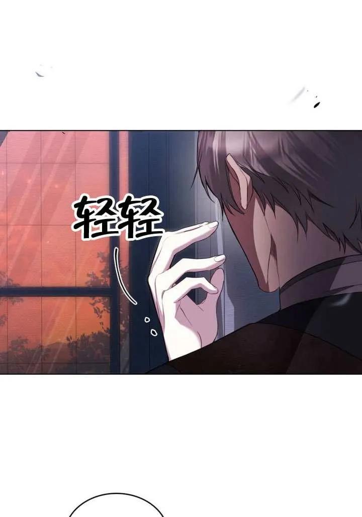 公主的卧室玩偶 第41话 第72页