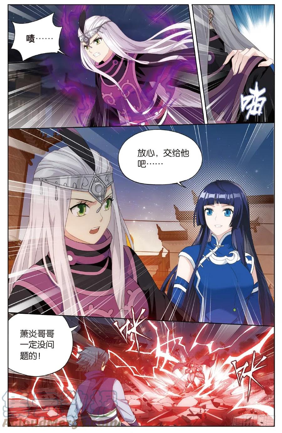 斗破苍穹 第264回 黑湮军（下） 第4页