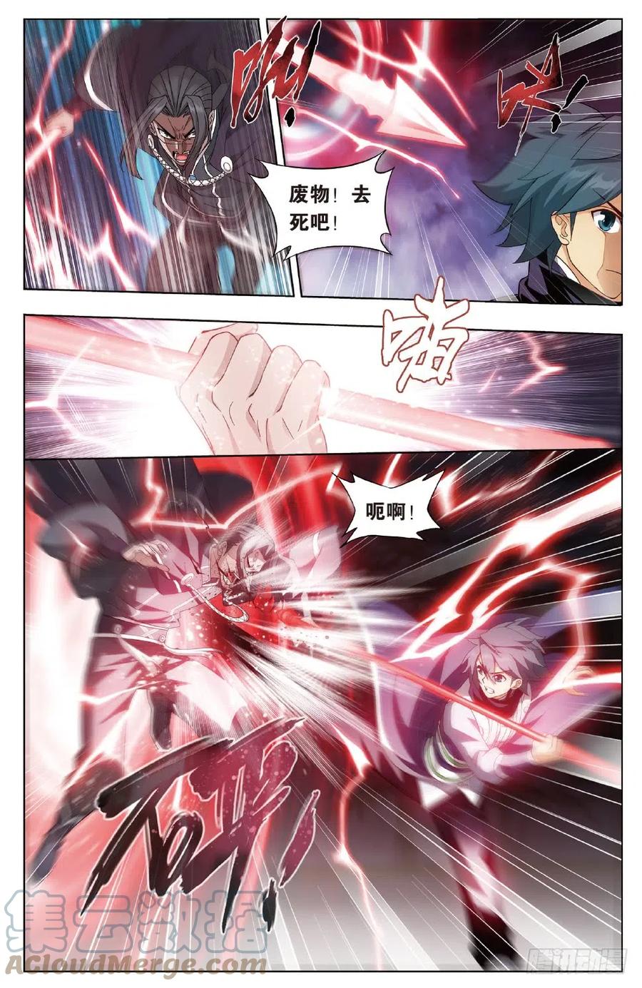 斗破苍穹 第264回 黑湮军（下） 第5页
