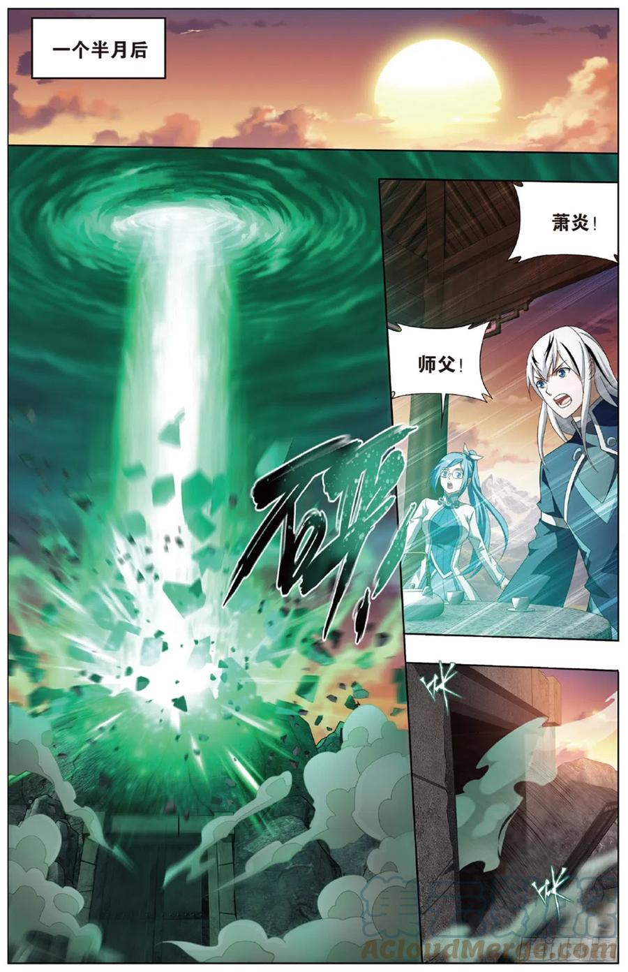 斗破苍穹 第265回 入赘贤婿（下） 第9页