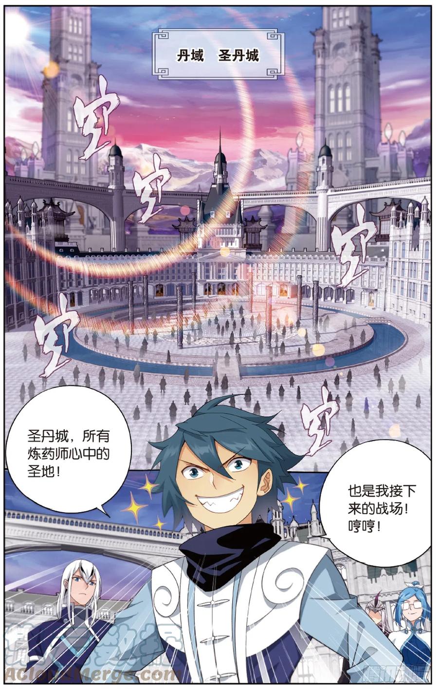 斗破苍穹 第266回 圣丹城（上） 第2页