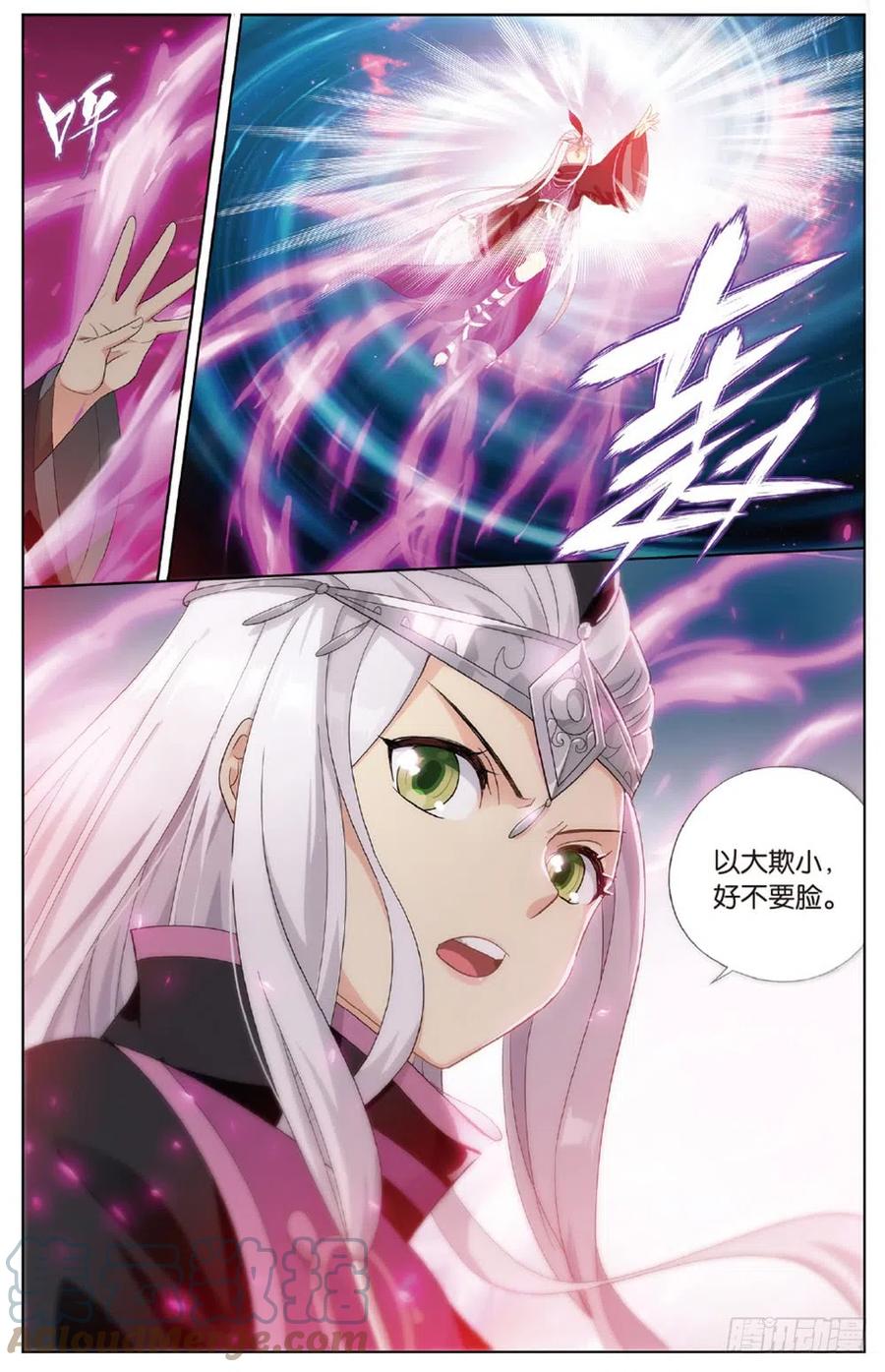 斗破苍穹 第267回 铜片的秘密（上） 第6页