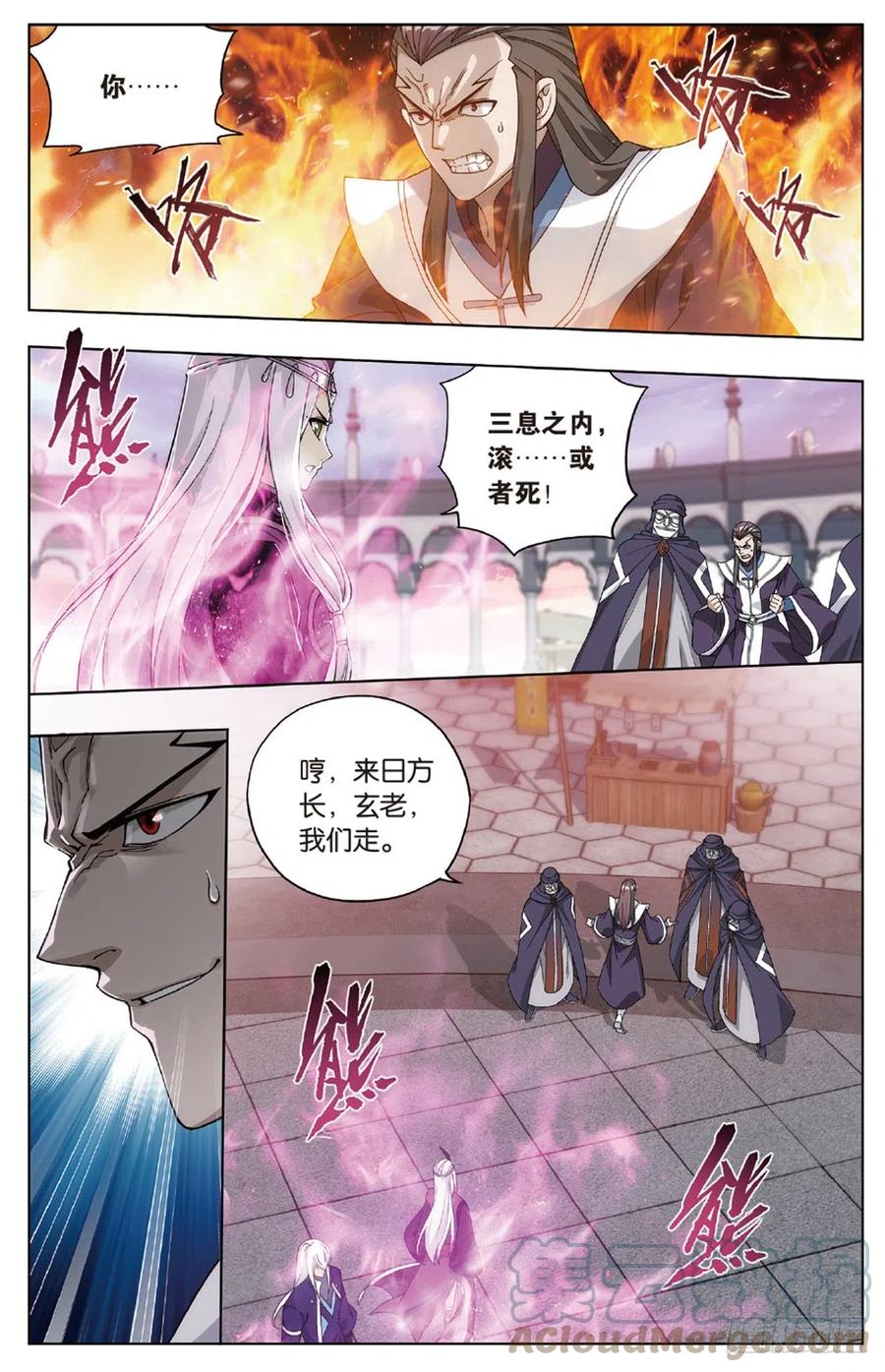 斗破苍穹 第267回 铜片的秘密（下） 第2页