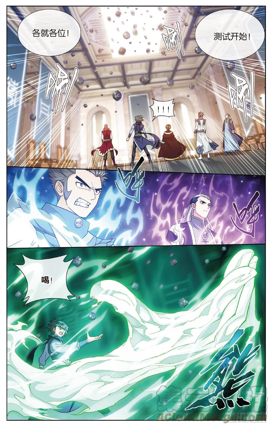 斗破苍穹 第268回 丹塔的考验（下） 第10页