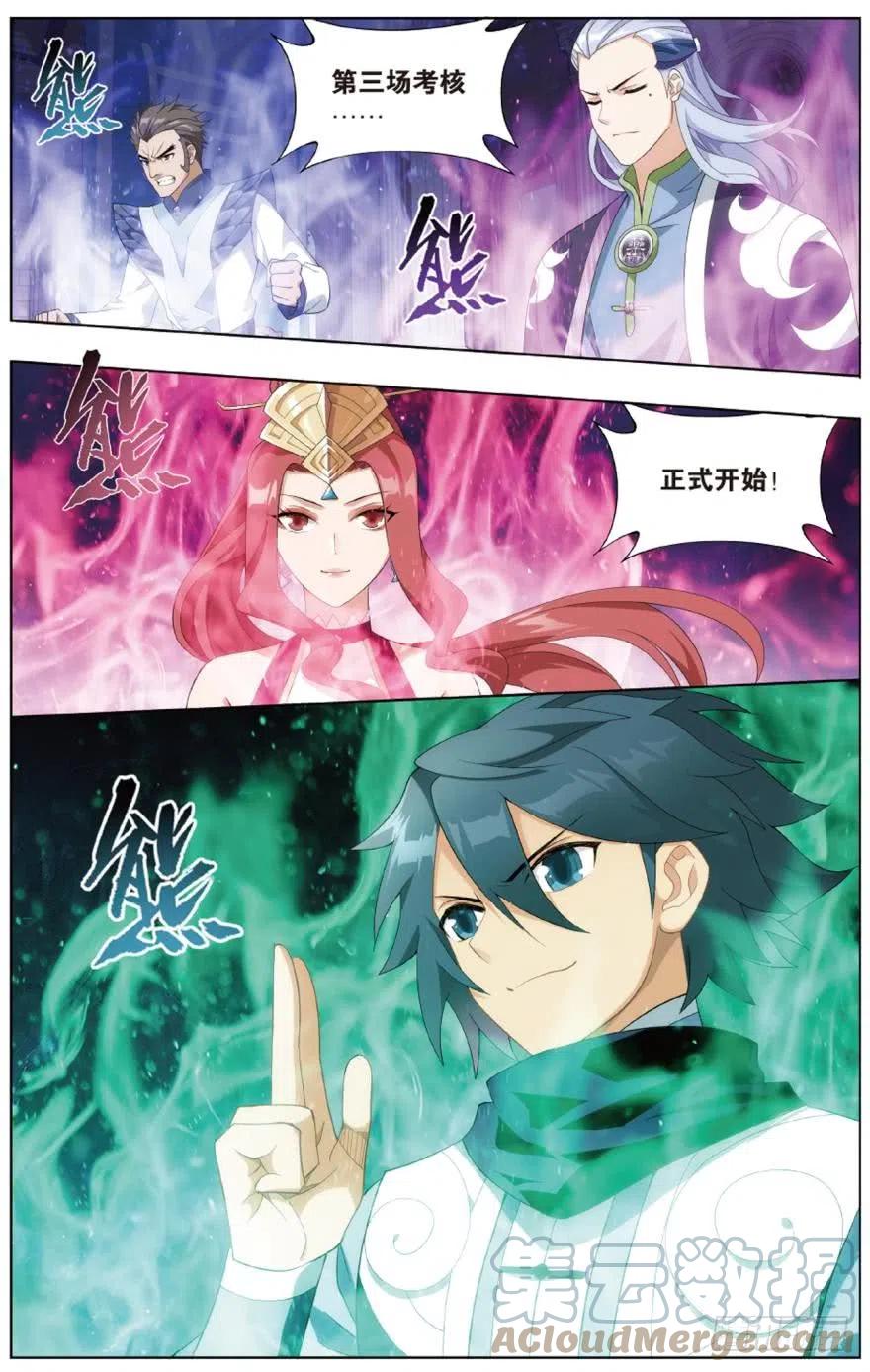 斗破苍穹 第269回 妖女（上） 第10页