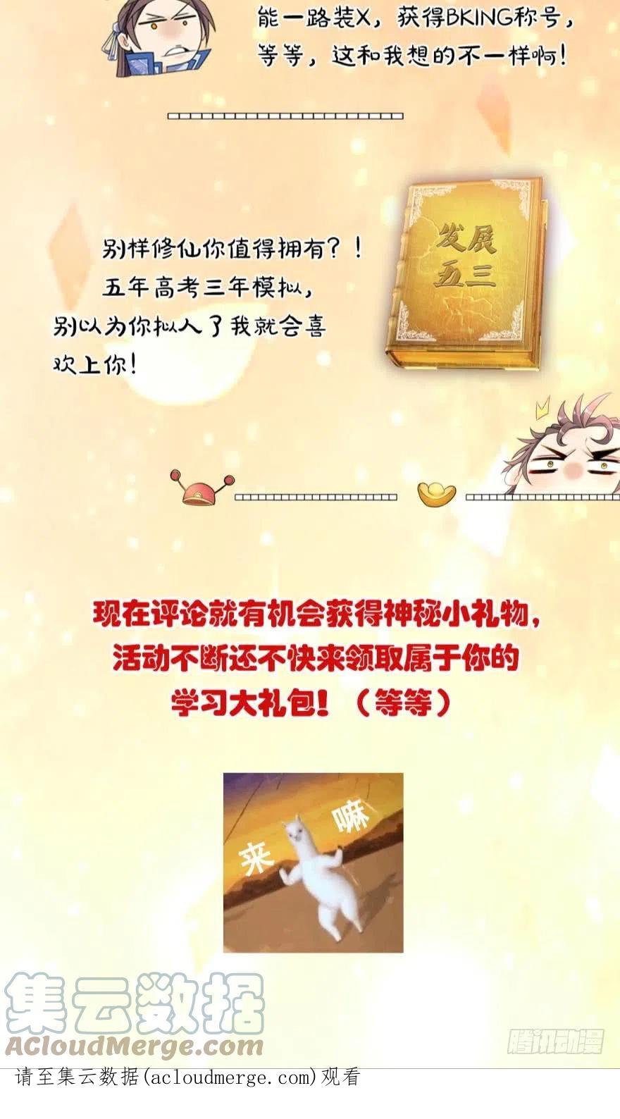 斗破苍穹 第269回 妖女（上） 第14页