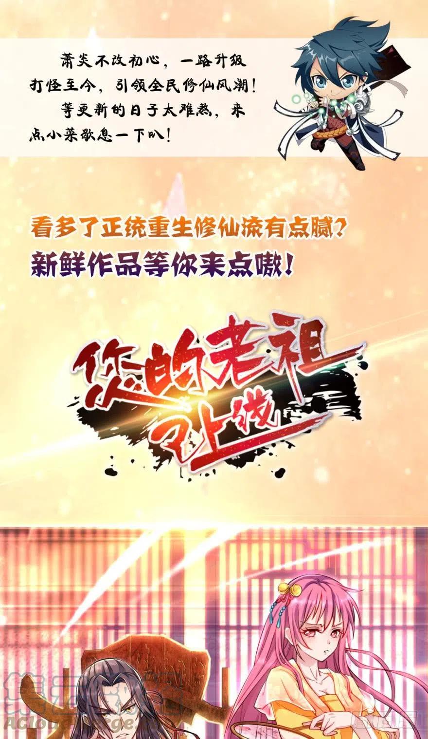 斗破苍穹 第269回 妖女（上） 第12页