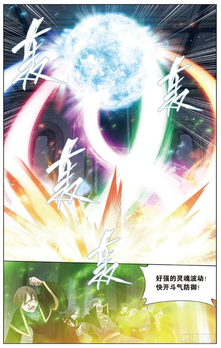 斗破苍穹 第269回 妖女（上） 第11页