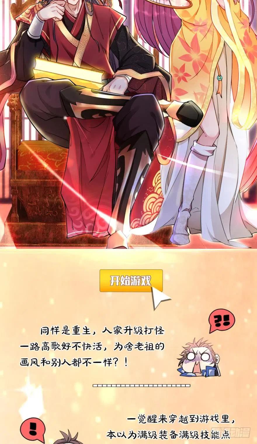 斗破苍穹 第269回 妖女（上） 第13页