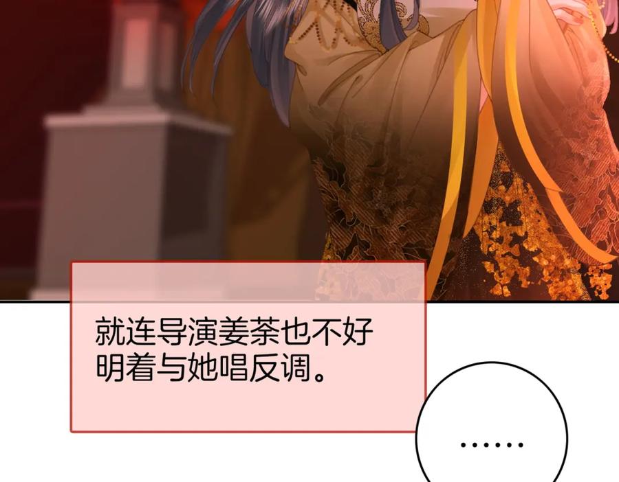 顾小姐和曲小姐 第41话 心疼 第17页