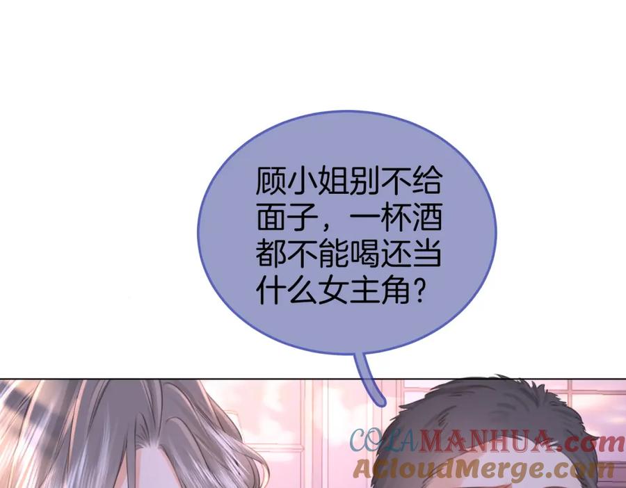 顾小姐和曲小姐 第41话 心疼 第52页