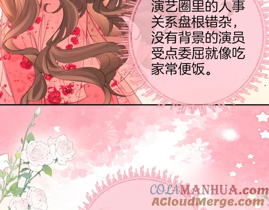 顾小姐和曲小姐 第41话 心疼 第25页
