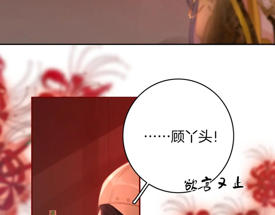顾小姐和曲小姐 第41话 心疼 第21页
