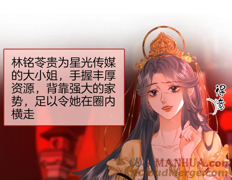 顾小姐和曲小姐 第41话 心疼 第16页