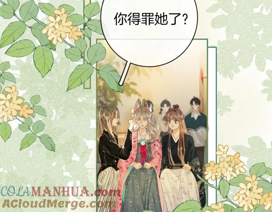 顾小姐和曲小姐 第41话 心疼 第28页