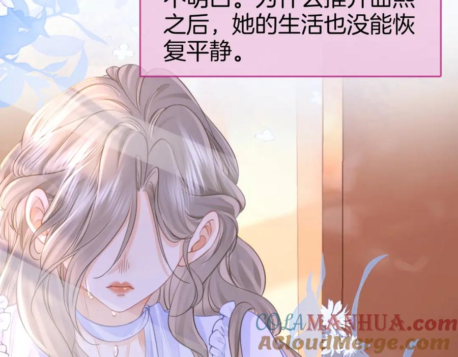 顾小姐和曲小姐 第41话 心疼 第79页