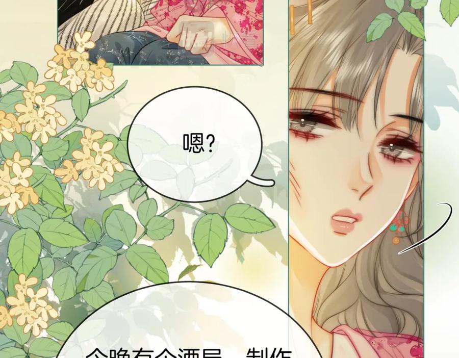 顾小姐和曲小姐 第41话 心疼 第39页