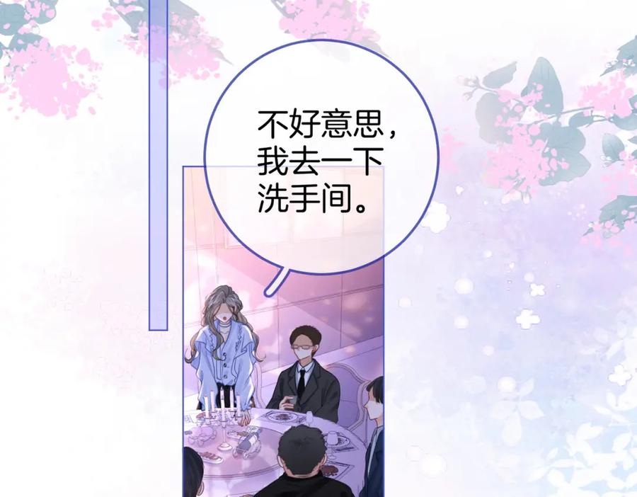 顾小姐和曲小姐 第41话 心疼 第59页