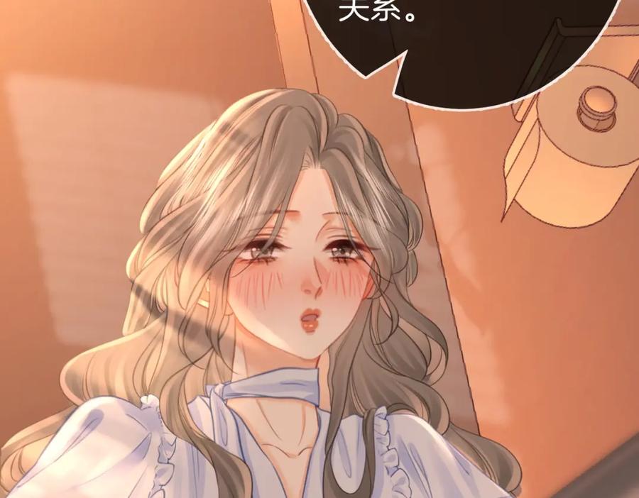 顾小姐和曲小姐 第41话 心疼 第68页